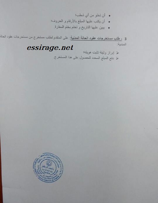 " الصفحة الثانية من الشروط "
