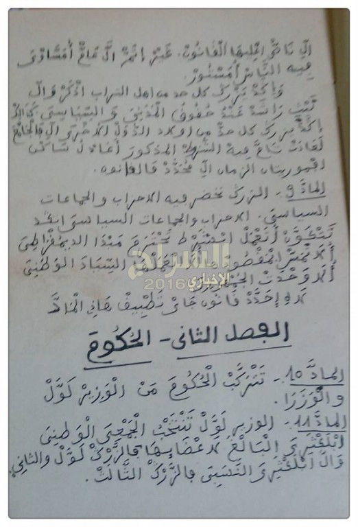 " ورقة أخري "