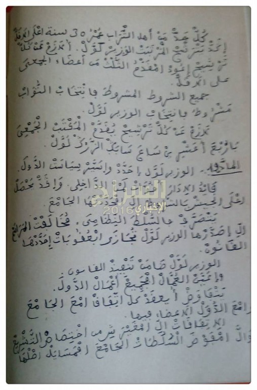 " ورقة أخري "