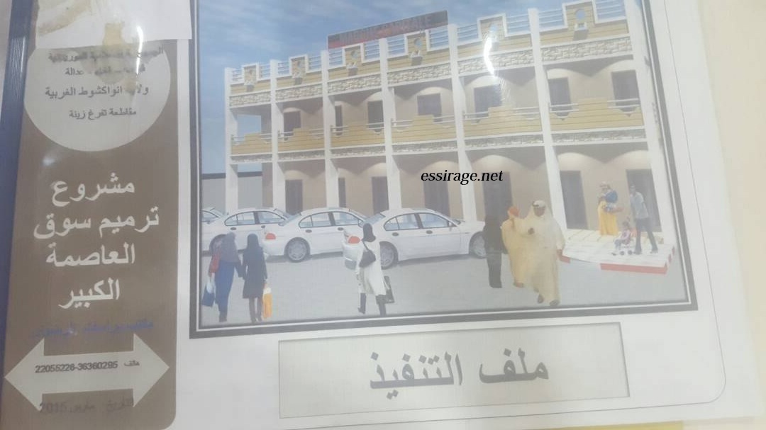 " دراسة أخري للترميم "