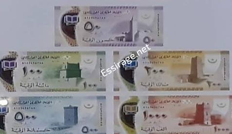 "الأوراق النقدية الجديدة"