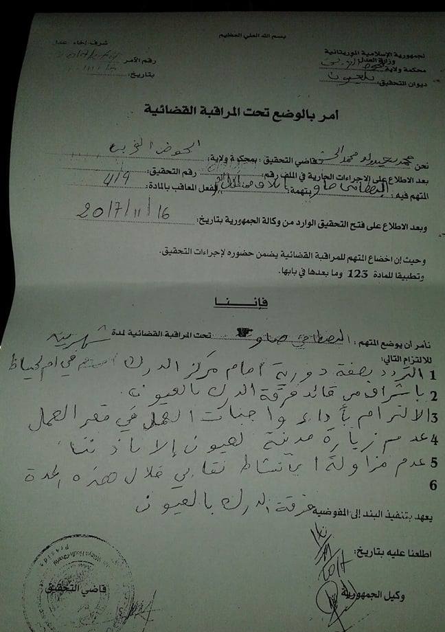 حكم القضاء على صو