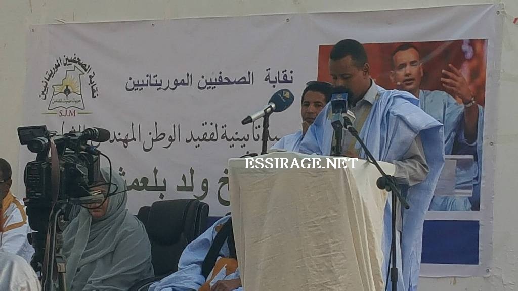 " مولاي ولد ابحيده وهو يلقي كلمة النقابة "
