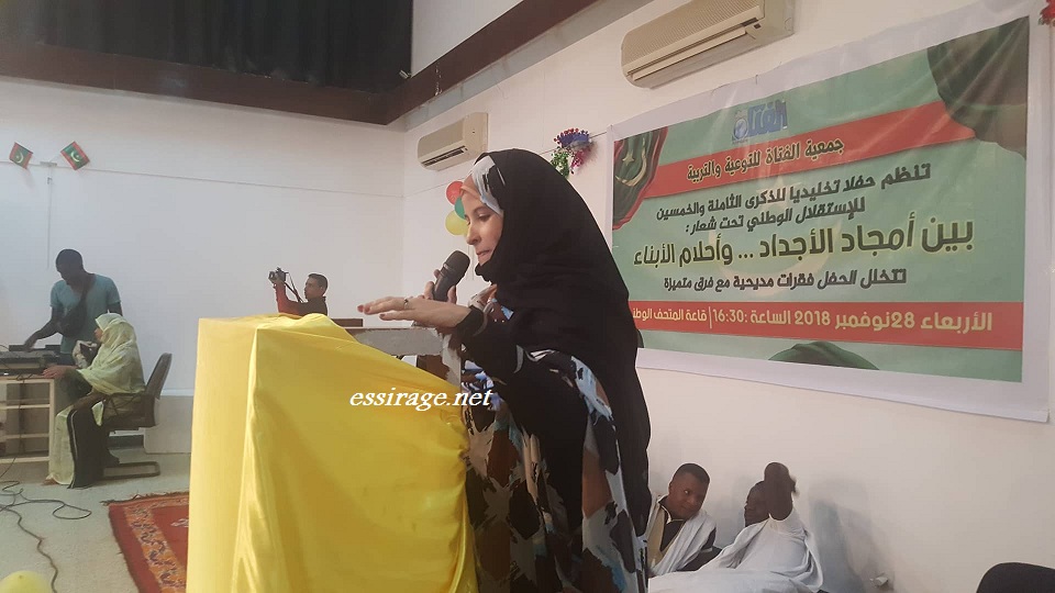 " الشاعرة زينب  منت عابدين "