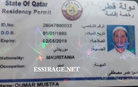 " إقامة المواطن مصطفي عمر "