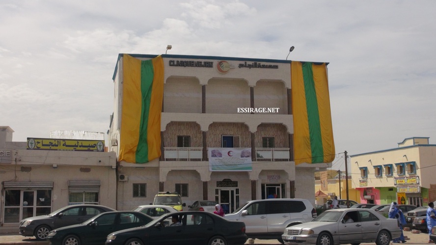واجهة المصحة بأعلام وطنية 
