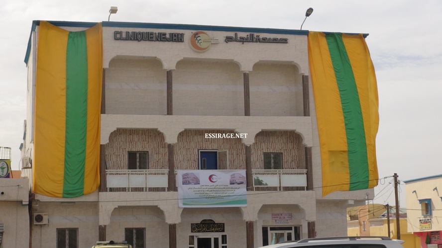 واجهة مصحة النجاح 
