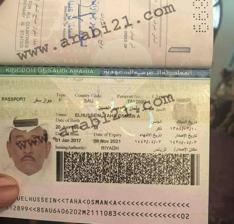 " جواز سفر سعودي حصل عليه طه دون علم البشير"